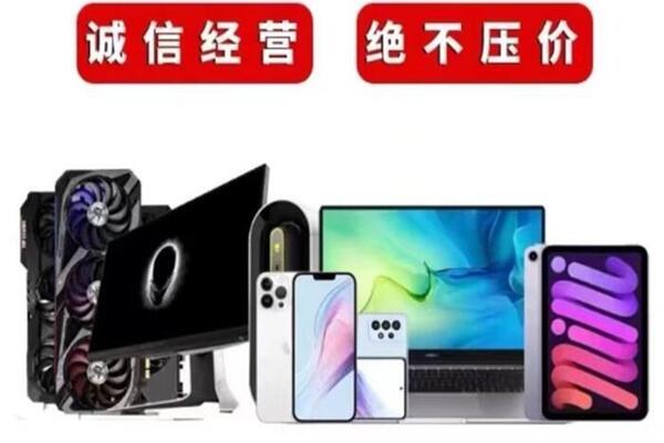 资源回收手机