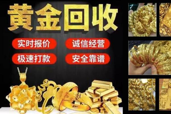 资源回收黄金戒子